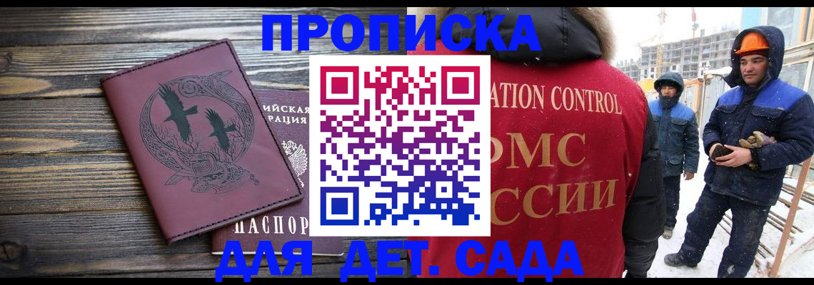 временная регистрация недорого в Грозном
