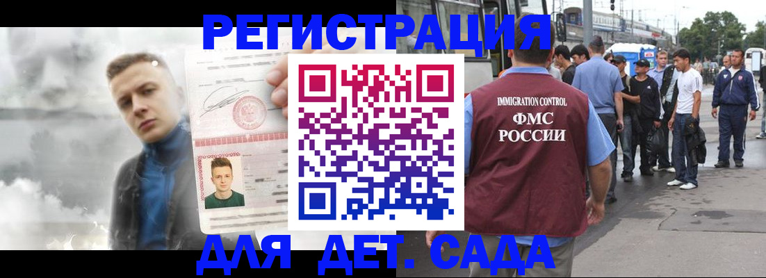 прописка регистрация в Грозном