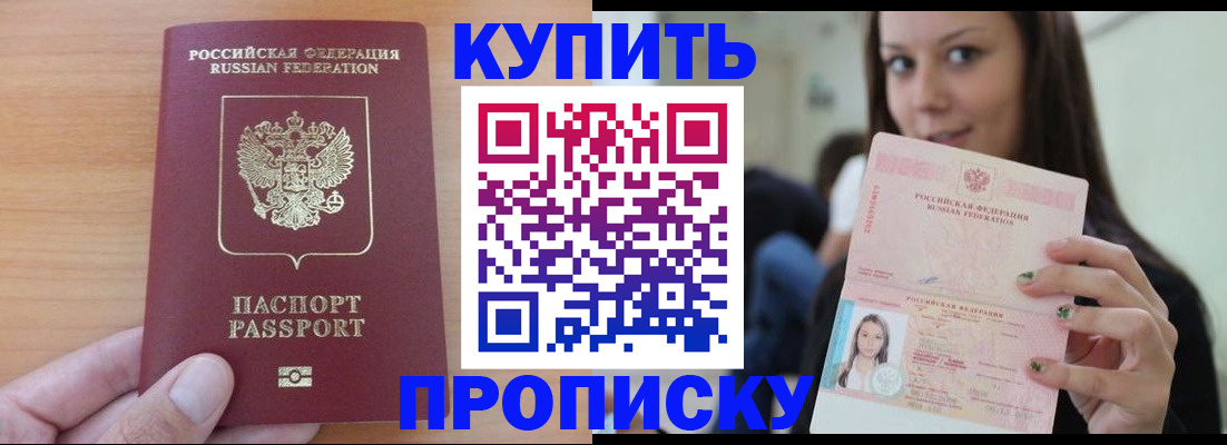 регистрация в Грозном