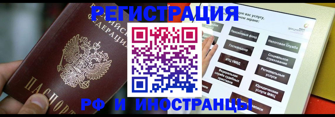 регистрация для дет. сада в Грозном